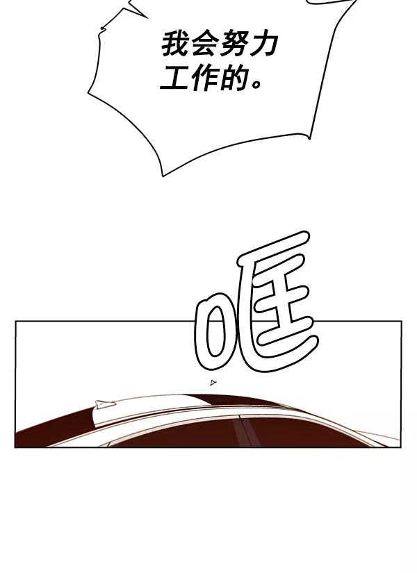 男子汉 - 第14话 - 第45张图