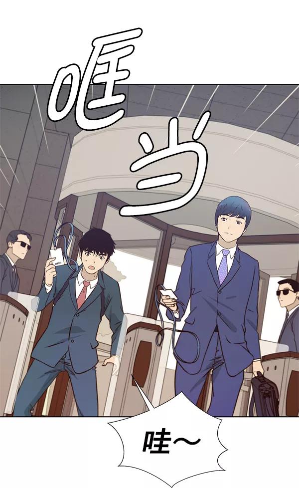 男子汉 - 第14话 - 第56张图