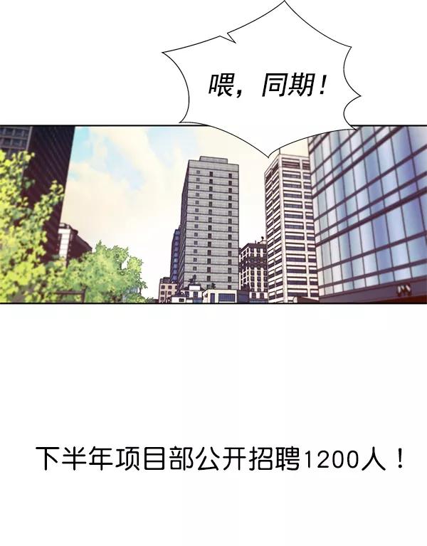 男子汉 - 第14话 - 第50张图