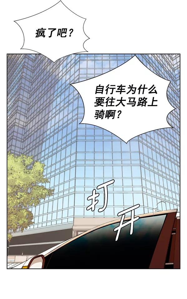 男子汉 - 第14话 - 第3张图