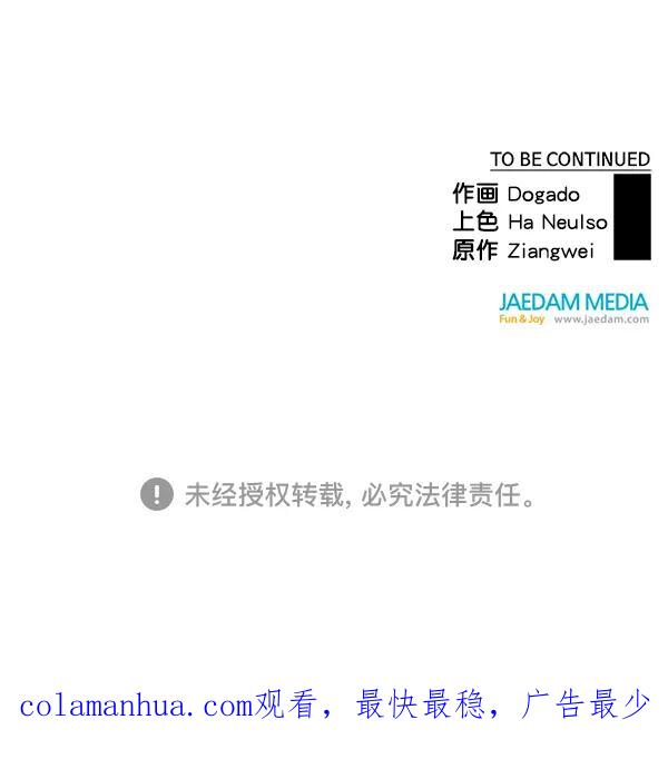 男子汉 - 第14话 - 第93张图