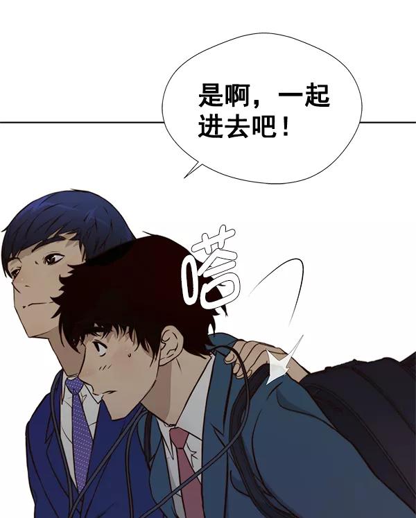 男子汉 - 第14话 - 第89张图