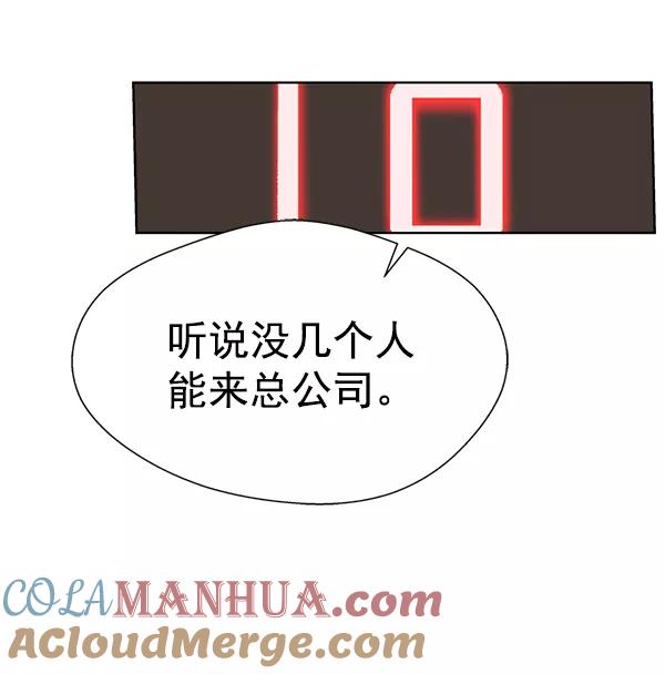 男子汉 - 第14话 - 第67张图