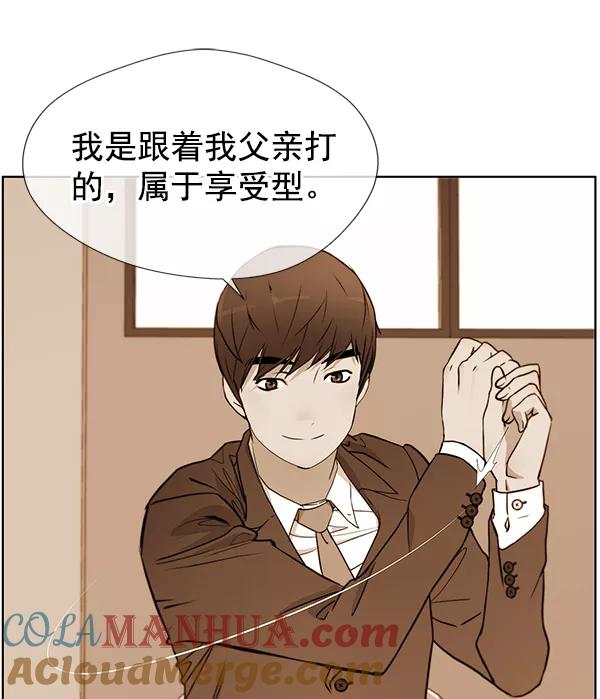 男子汉 - 第14话 - 第34张图