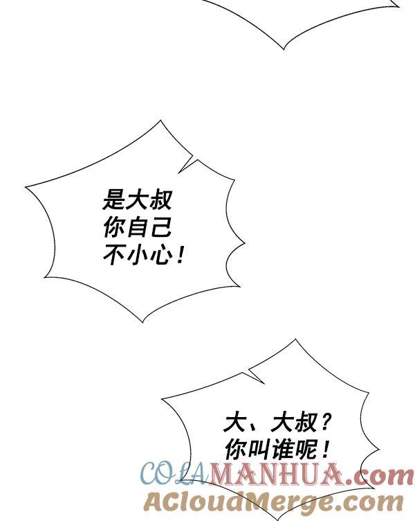 男子汉 - 第14话 - 第10张图