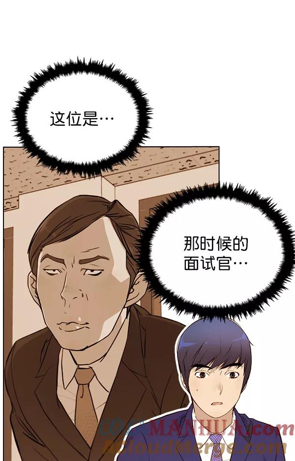 男子汉 - 第14话 - 第7张图