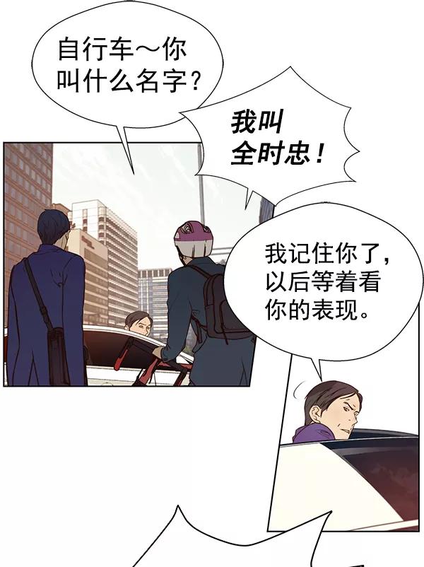 男子汉 - 第14话 - 第44张图