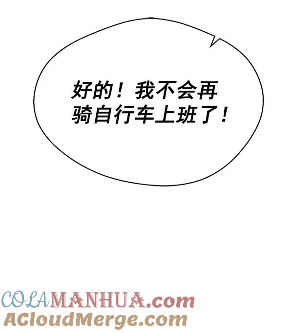 男子汉 - 第14话 - 第43张图