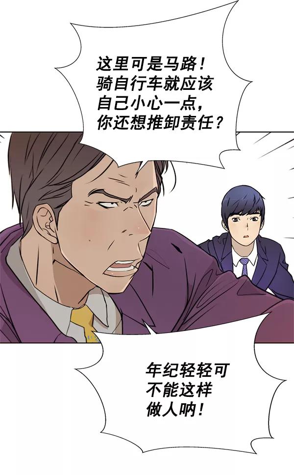 男子汉 - 第14话 - 第6张图