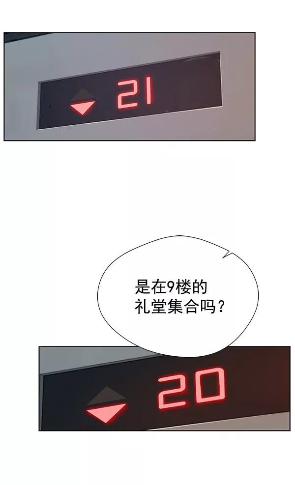 男子汉 - 第14话 - 第62张图