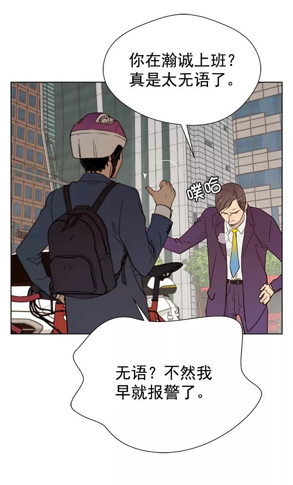 男子汉 - 第14话 - 第21张图