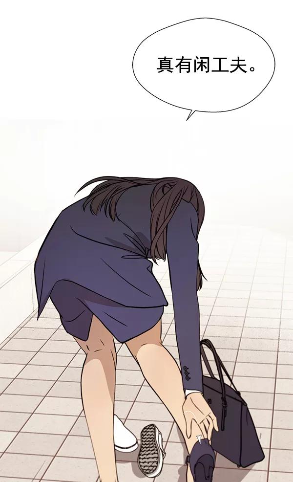 男子汉 - 第14话 - 第14张图