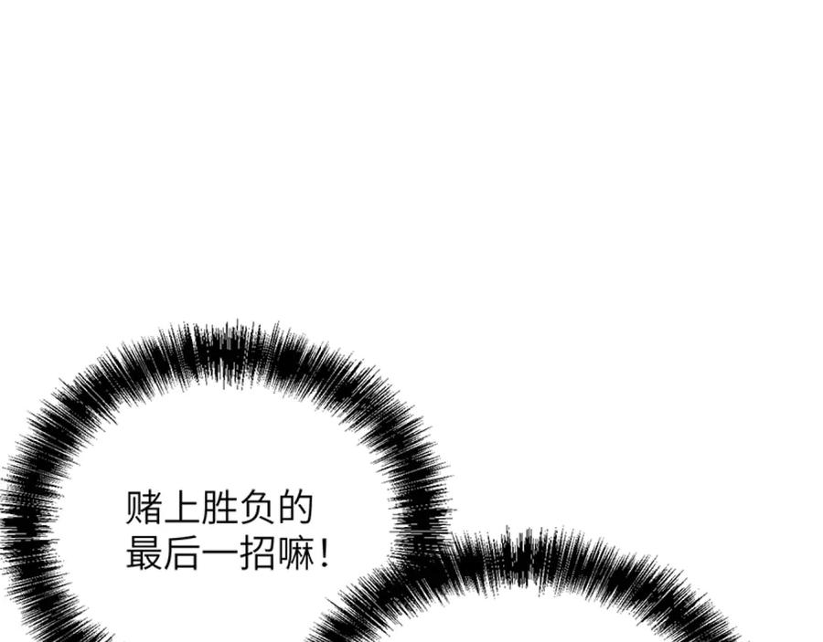 我用顶级系统重塑世界 - 终结 - 第112张图