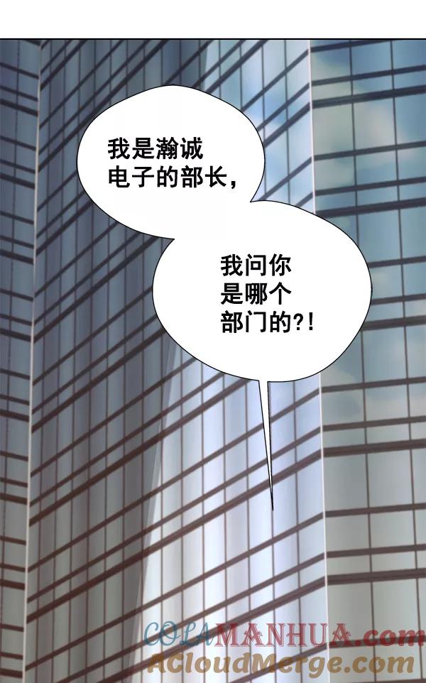 男子汉 - 第14话 - 第25张图