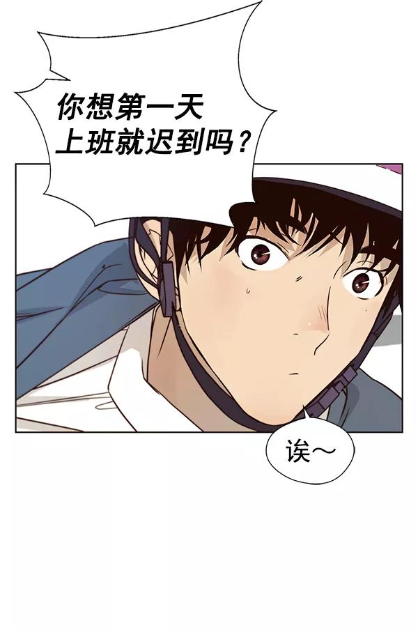 男子汉 - 第14话 - 第47张图