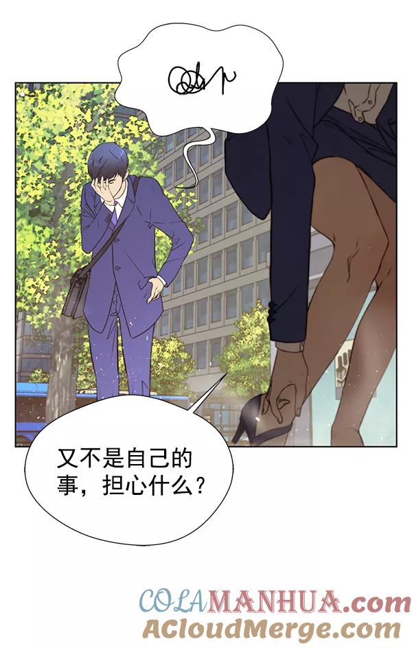 男子汉 - 第14话 - 第13张图