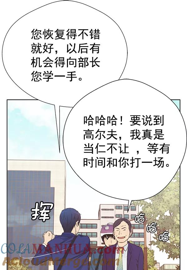 男子汉 - 第14话 - 第40张图