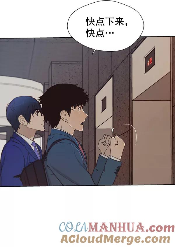 男子汉 - 第14话 - 第61张图