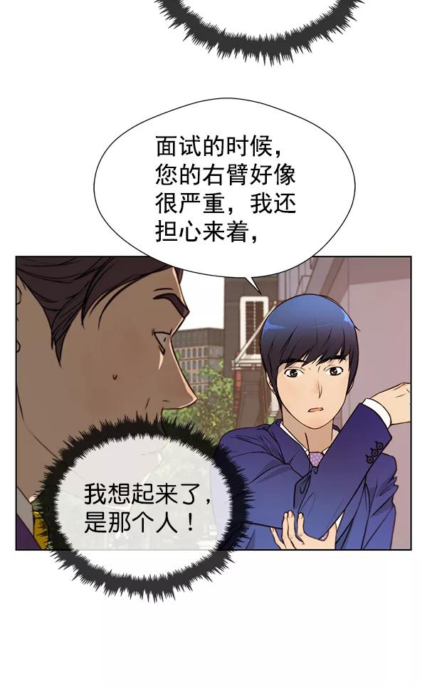 男子汉 - 第14话 - 第33张图