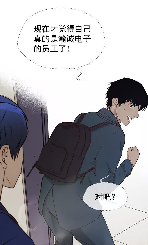 男子汉 - 第14话 - 第86张图