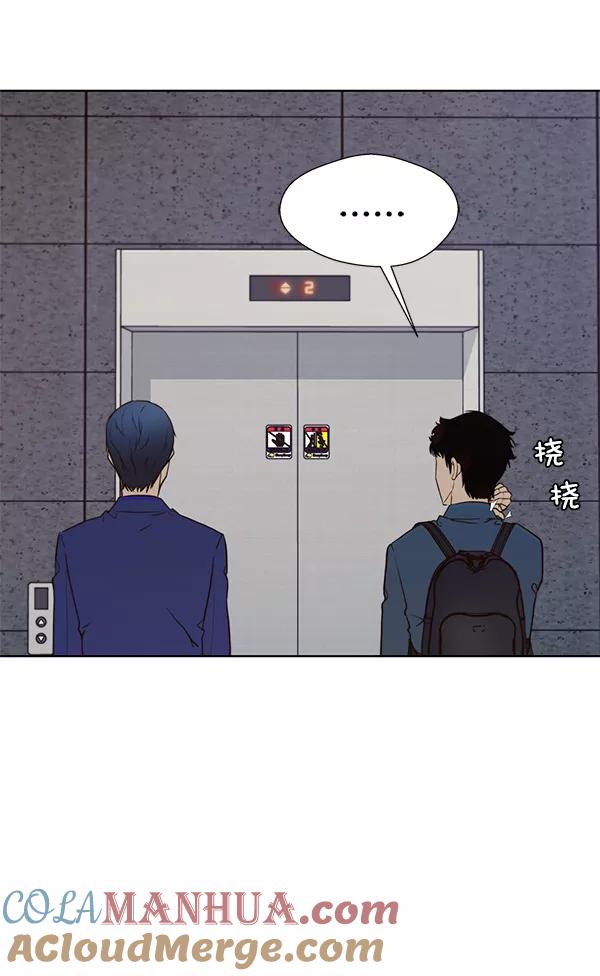 男子汉 - 第14话 - 第73张图