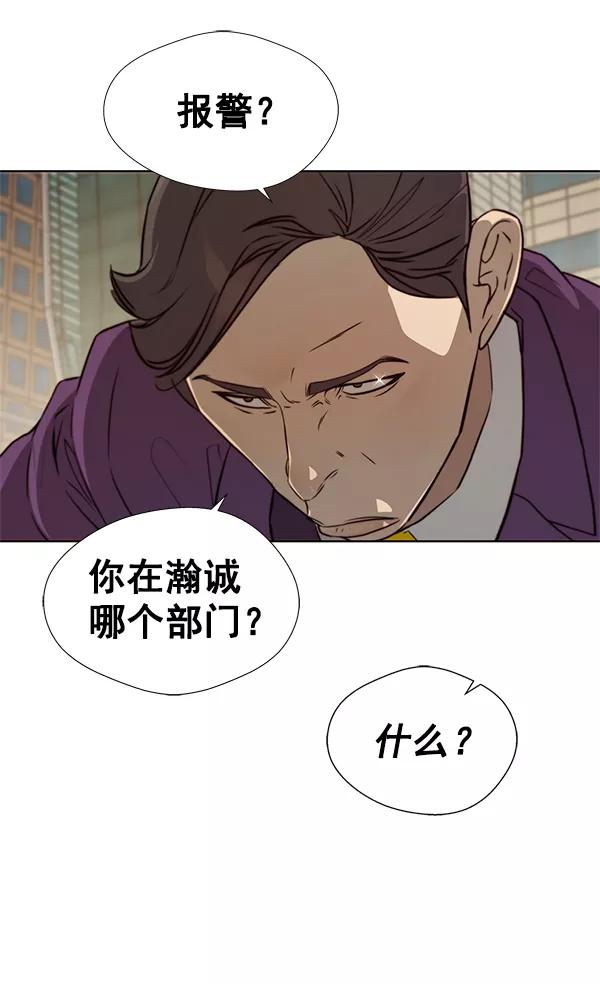 男子汉 - 第14话 - 第23张图