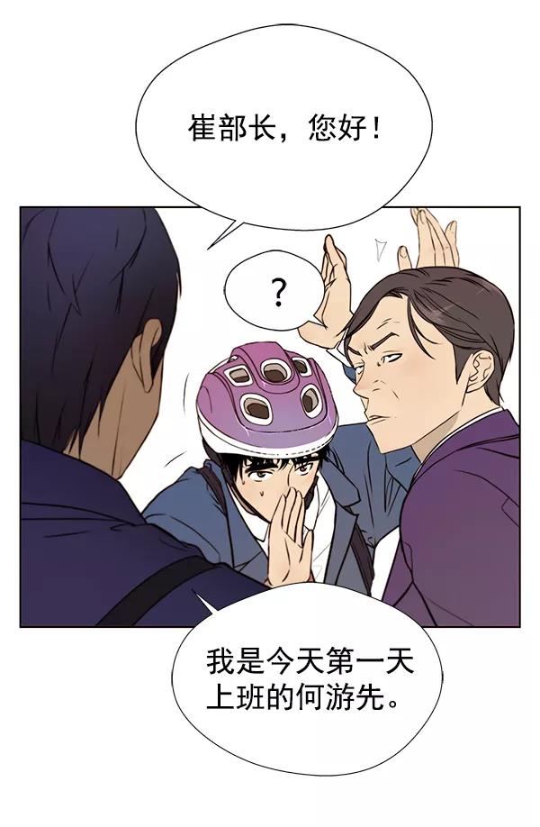 男子汉 - 第14话 - 第30张图