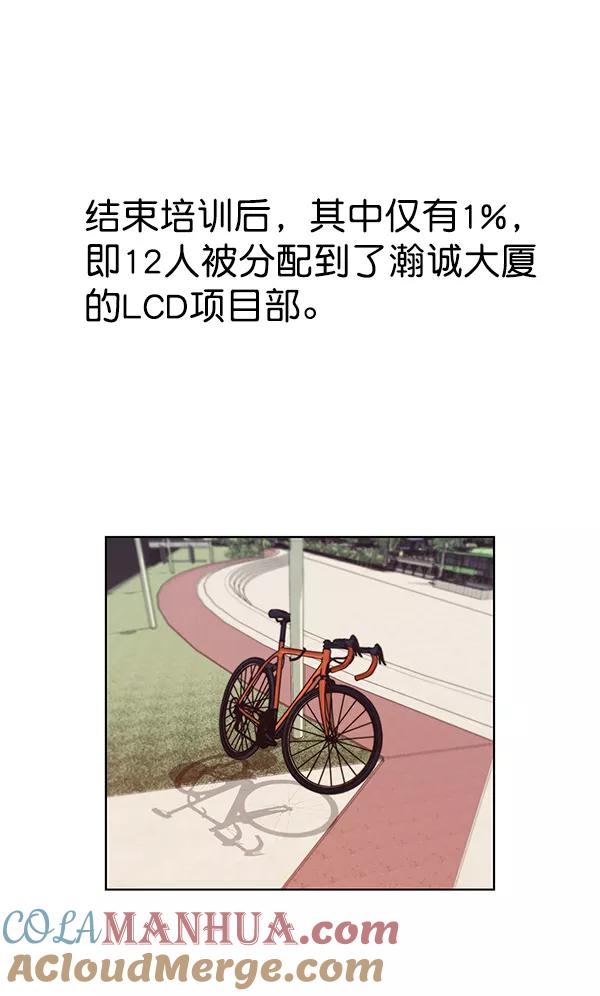 男子汉 - 第14话 - 第52张图