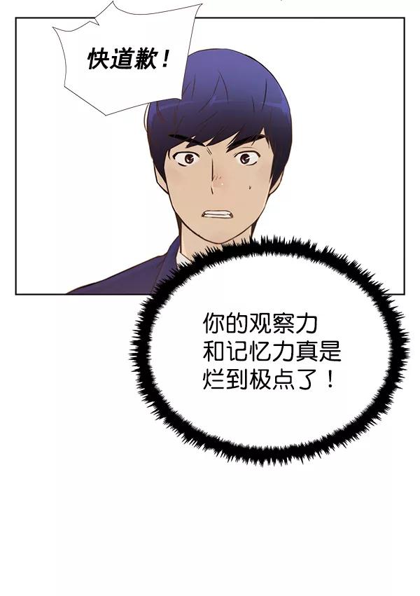 男子汉 - 第14话 - 第11张图