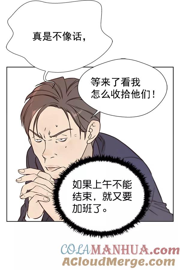 男子汉 - 第14话 - 第79张图