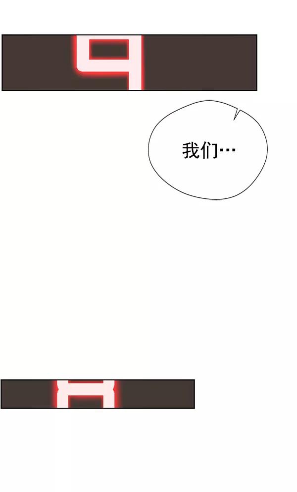 男子汉 - 第14话 - 第68张图