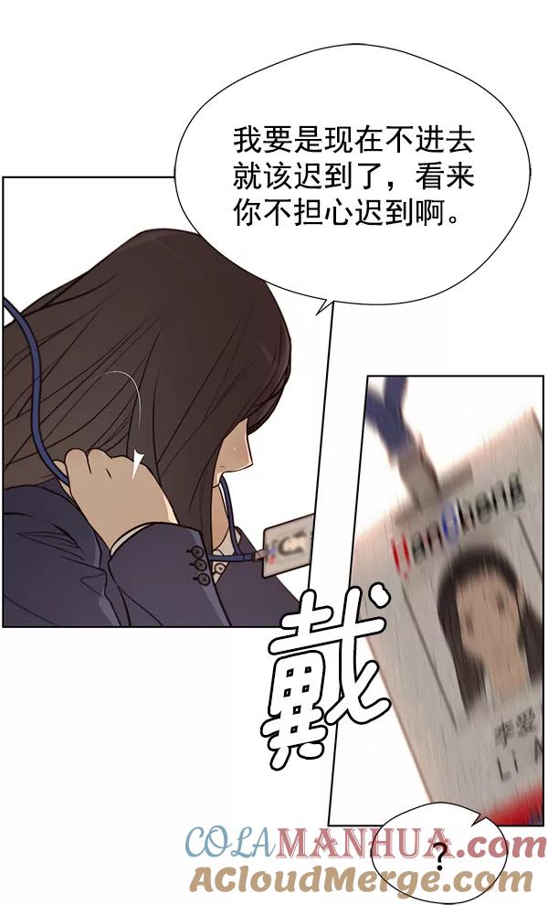 男子汉 - 第14话 - 第19张图