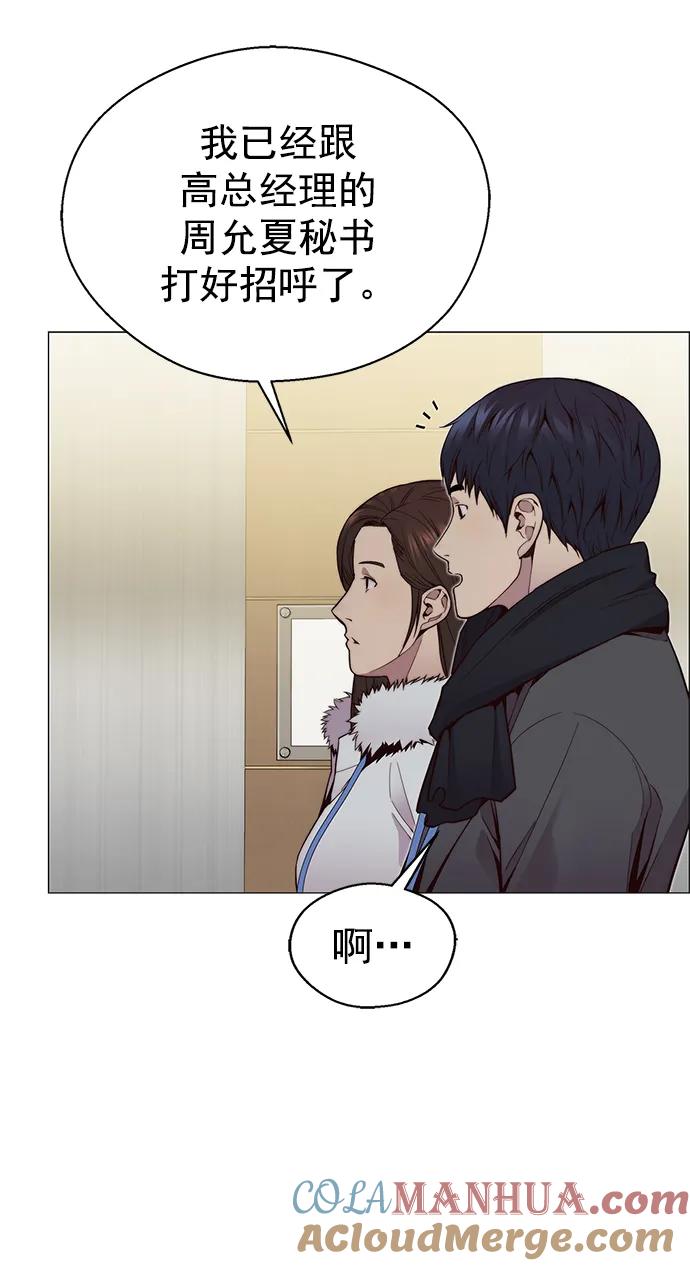 男子汉 - 第148话 - 第40张图