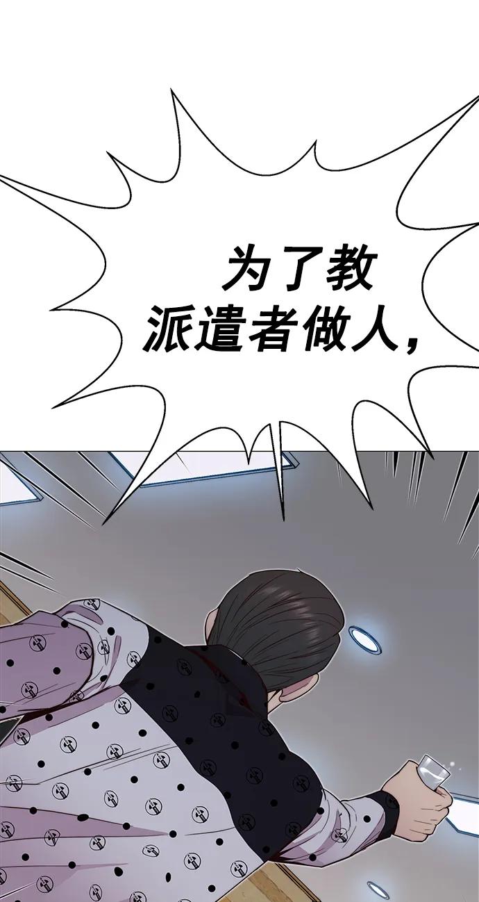 男子汉 - 第148话 - 第71张图