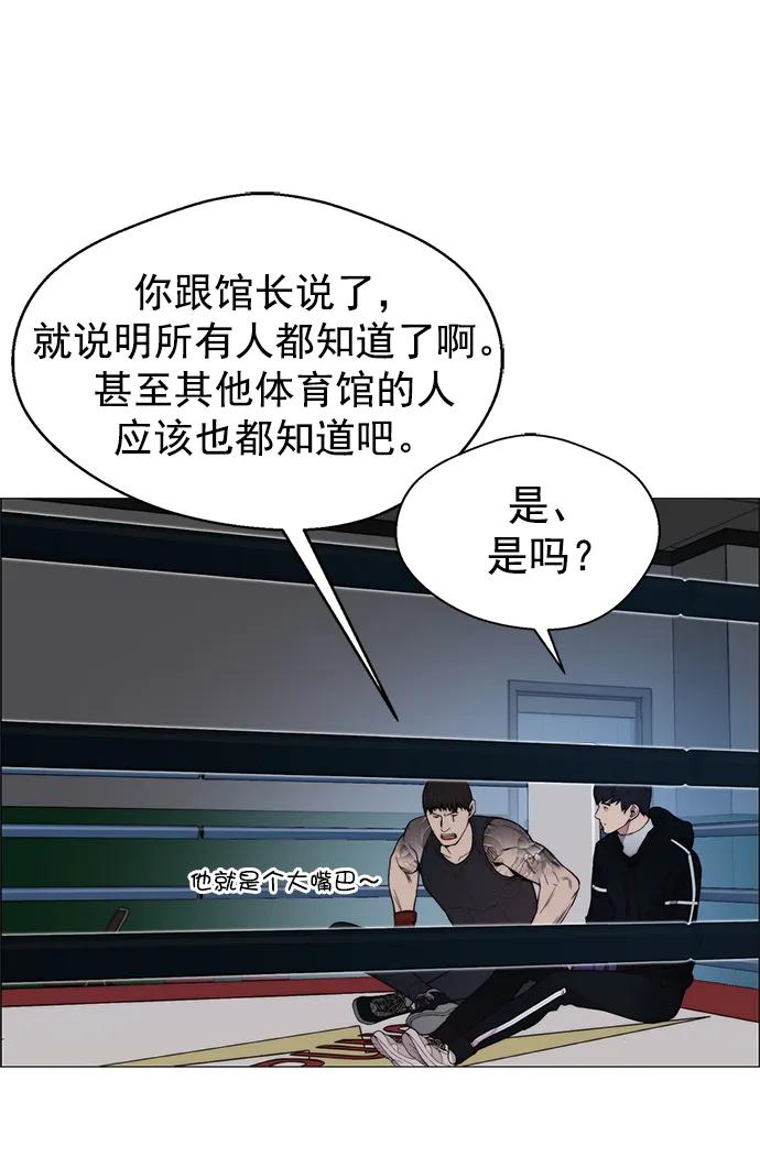 男子汉 - 第148话 - 第24张图