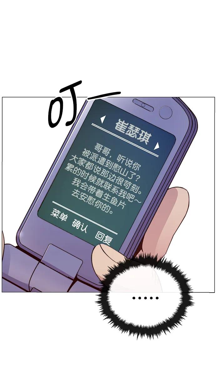 男子汉 - 第148话 - 第51张图