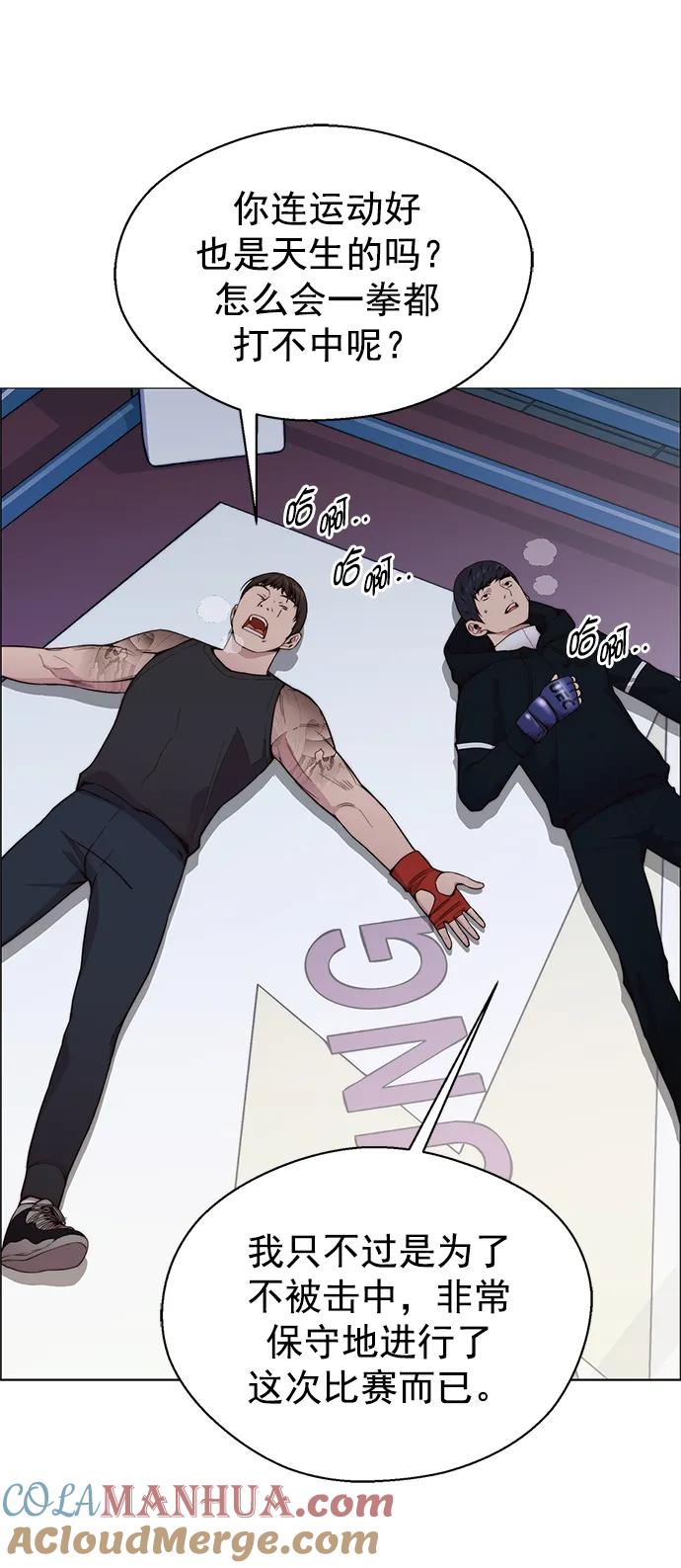 男子汉 - 第148话 - 第19张图