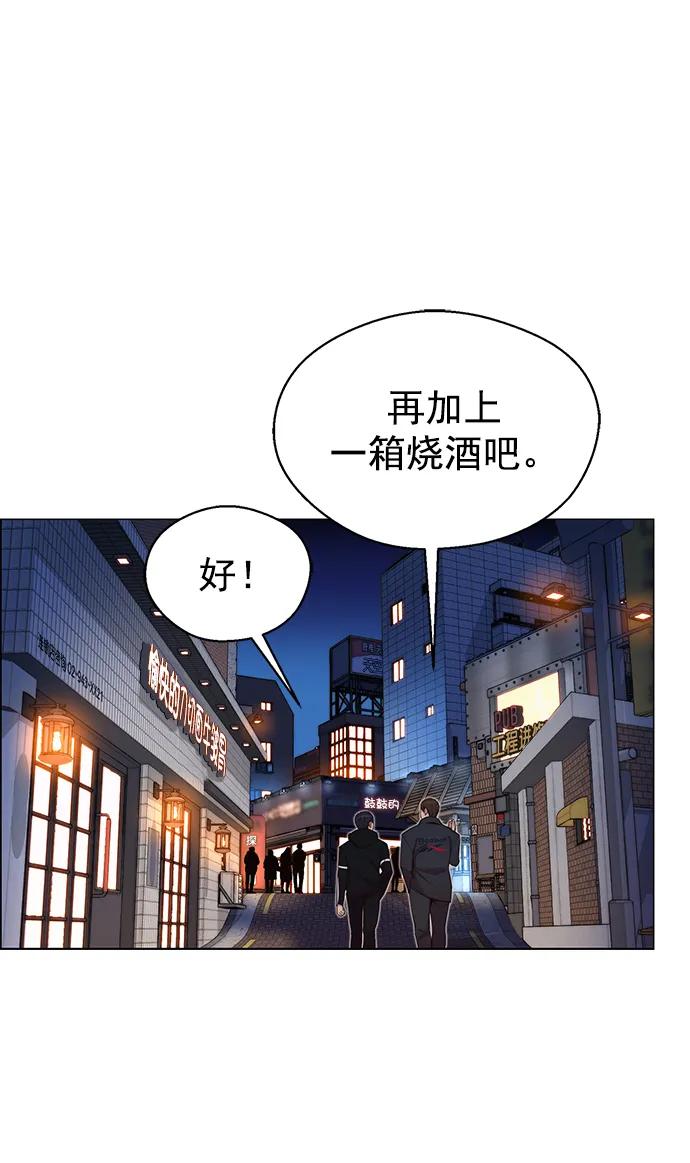 男子汉 - 第148话 - 第32张图