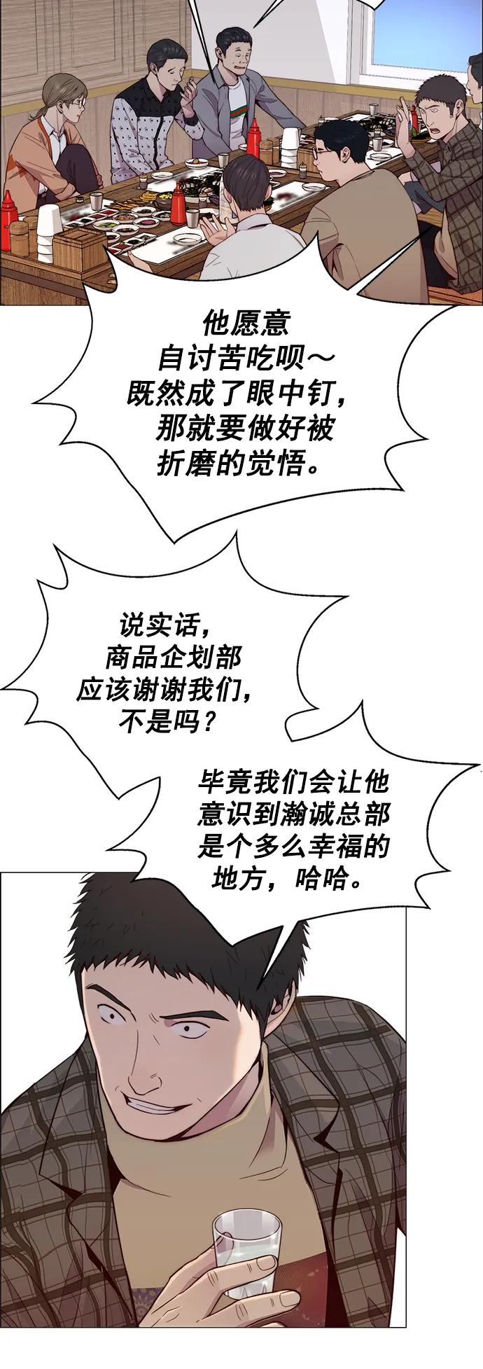 男子汉 - 第148话 - 第68张图