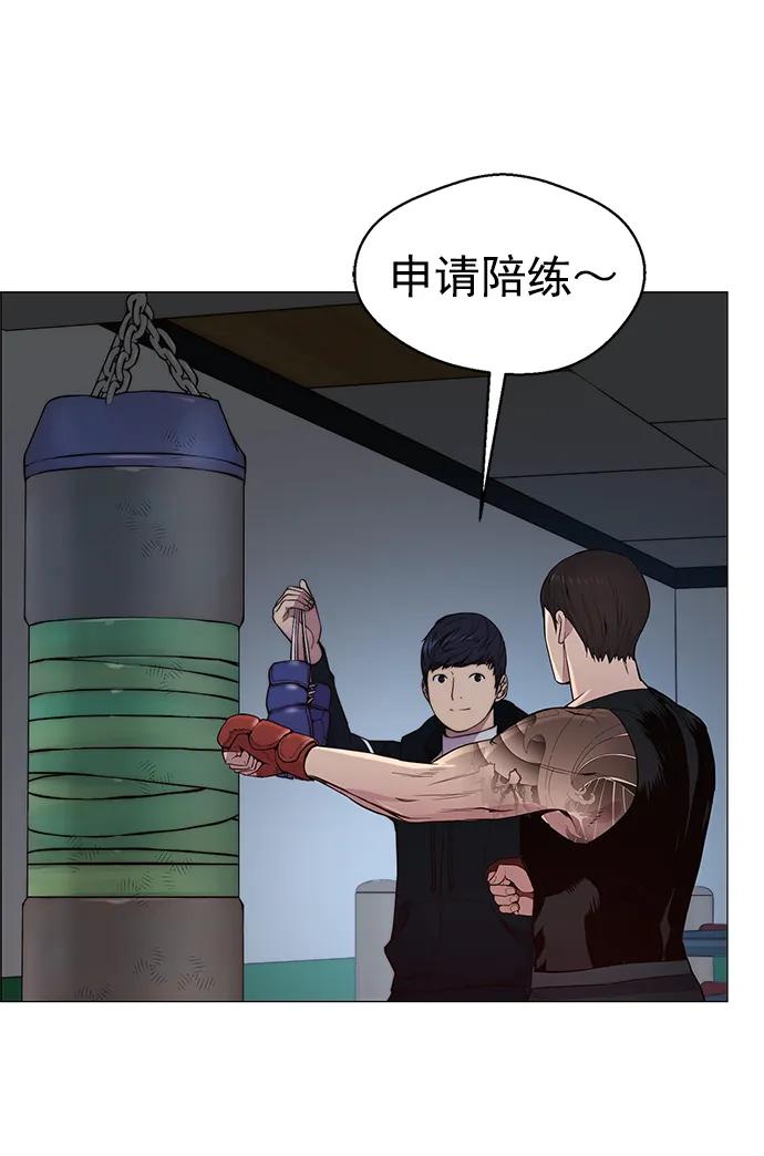 男子汉 - 第148话 - 第8张图