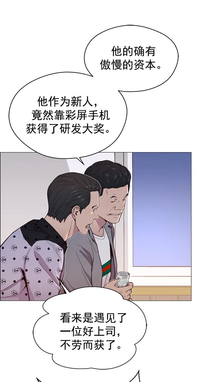 男子汉 - 第148话 - 第66张图