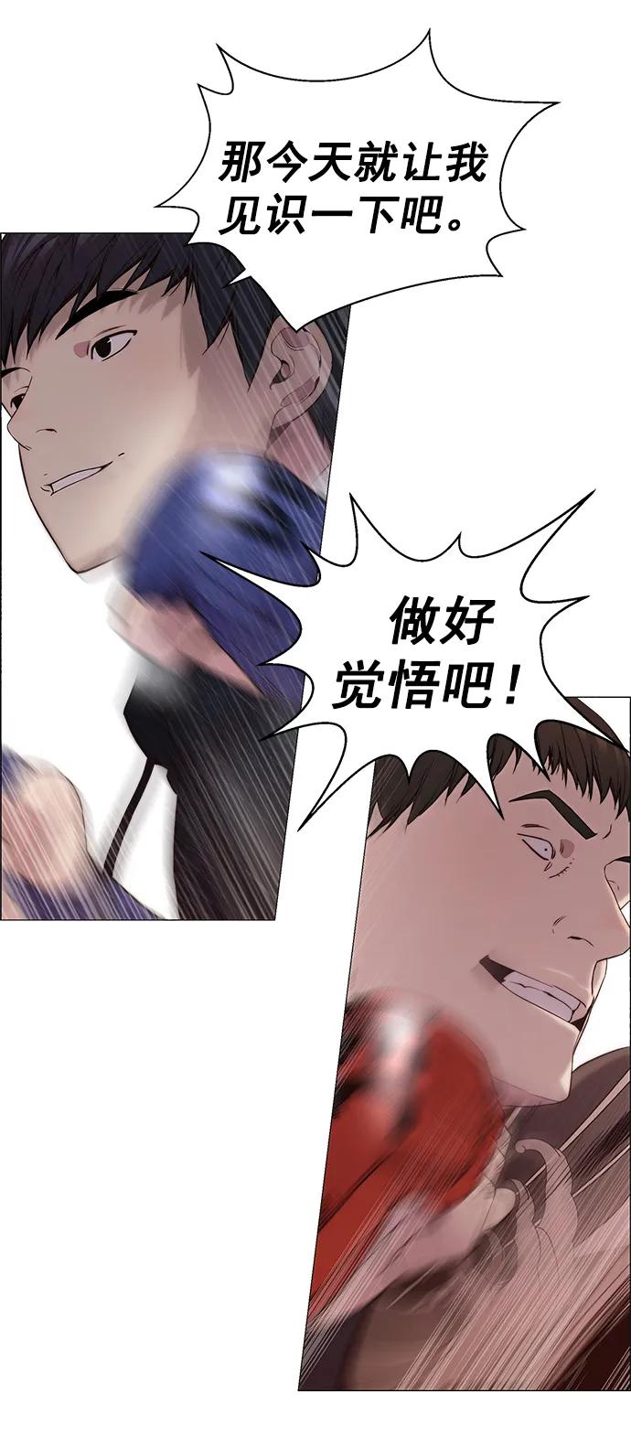 男子汉 - 第148话 - 第14张图