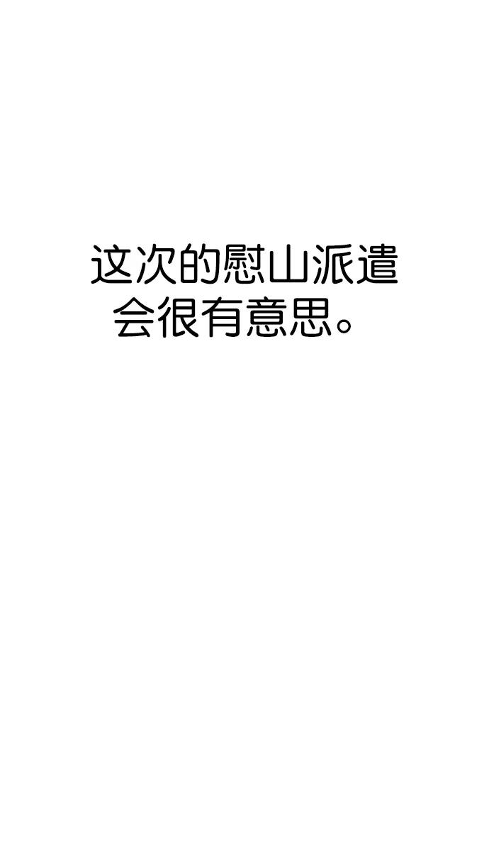 男子汉 - 第148话 - 第62张图