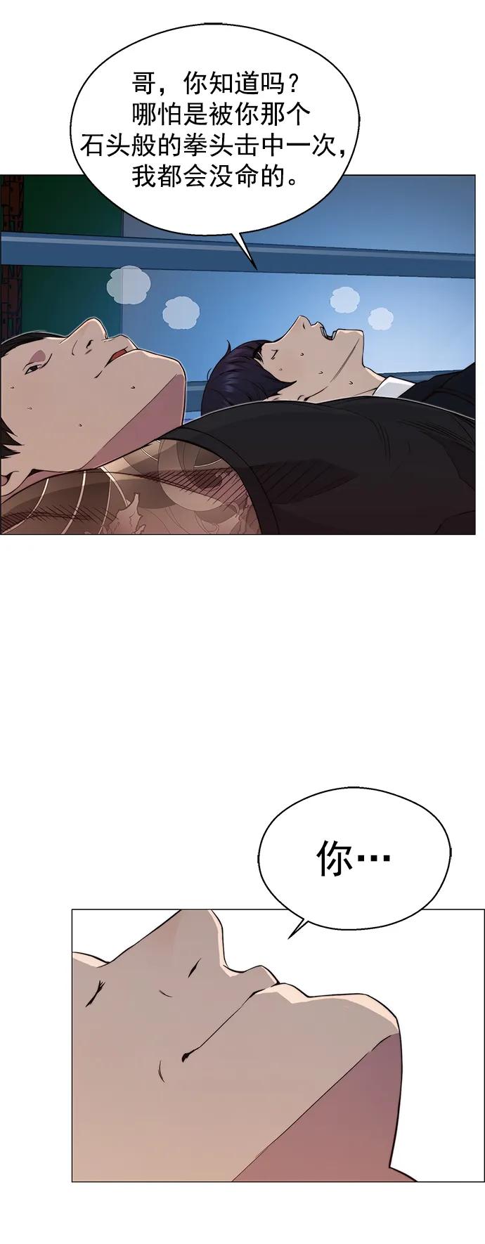 男子汉 - 第148话 - 第20张图