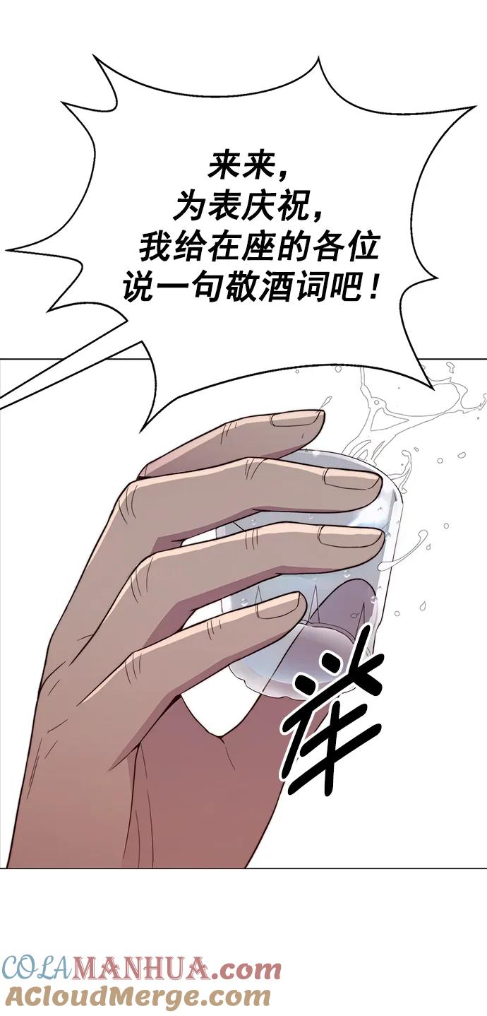 男子汉 - 第148话 - 第70张图