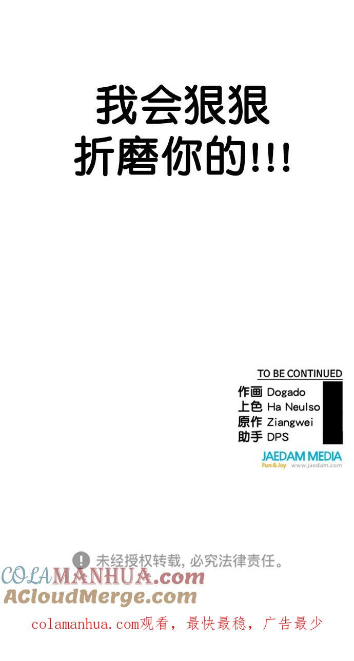 男子汉 - 第148话 - 第76张图