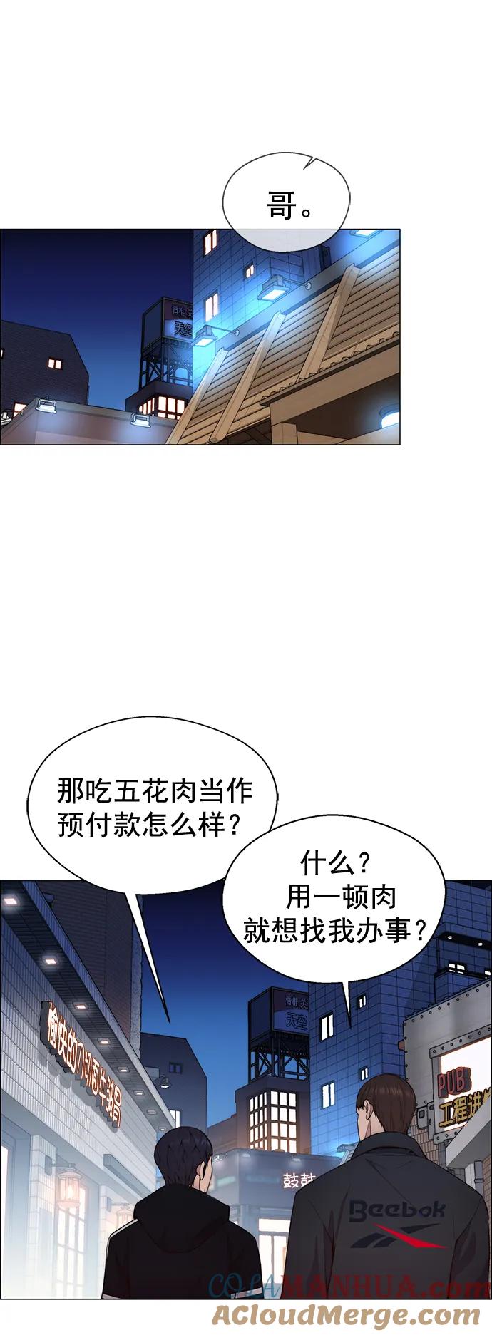 男子汉 - 第148话 - 第31张图