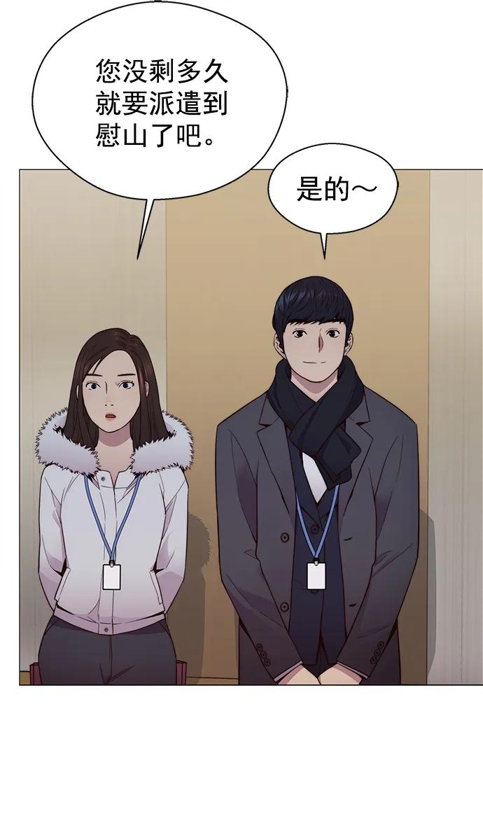 男子汉 - 第148话 - 第39张图