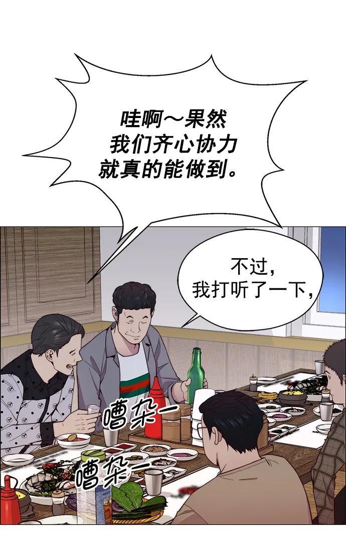男子汉 - 第148话 - 第65张图