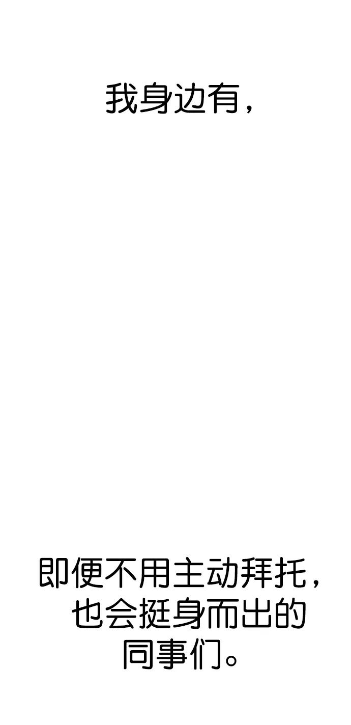 男子汉 - 第148话 - 第50张图